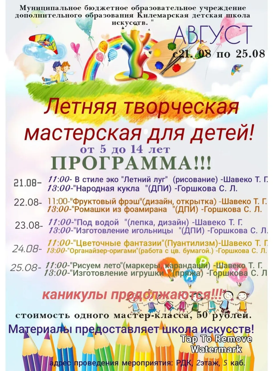 IMG-20230817-WA0003